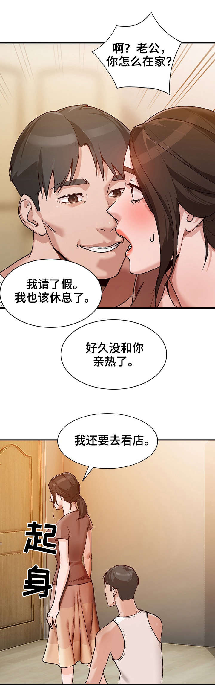 逐步掌握漫画,第3章：把柄4图