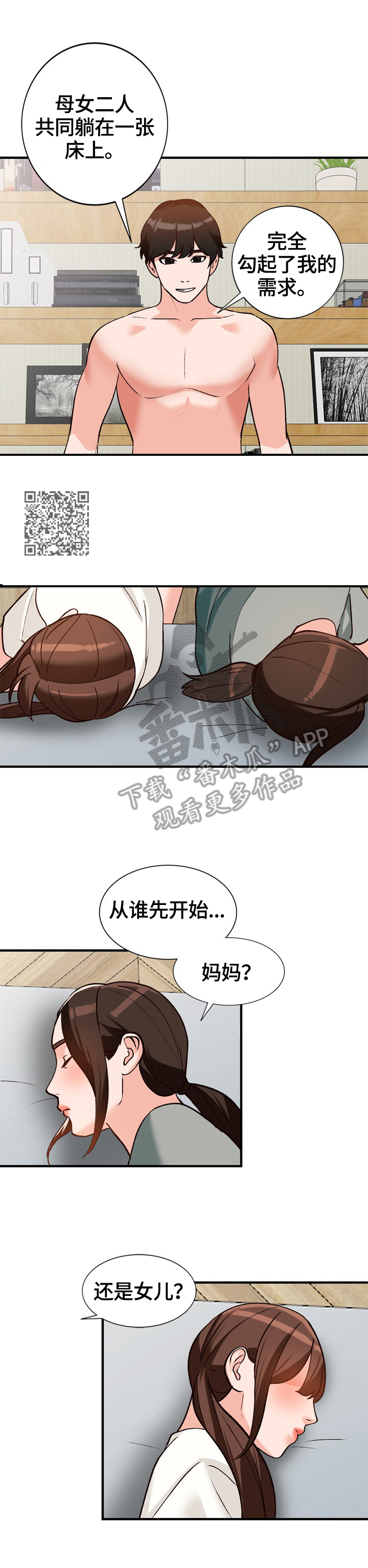 逐步掌握漫画,第34章：应对方式5图