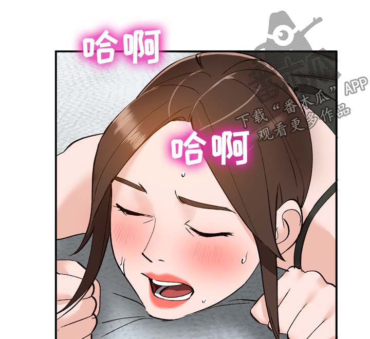 逐步建仓漫画,第20章：归还3图