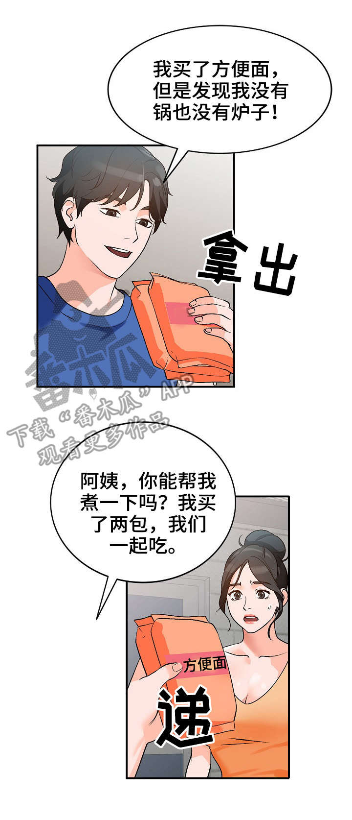 逐步掌握规范书写漫画,第15章：声音1图