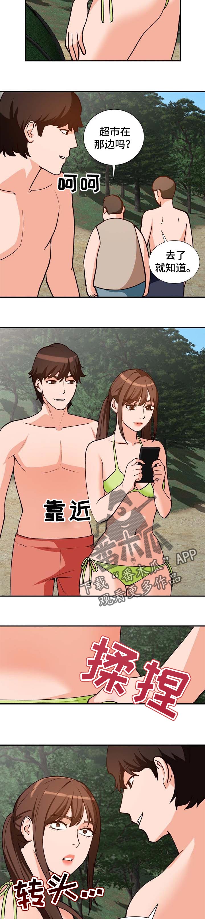 逐步掌握漫画,第63章：认可2图