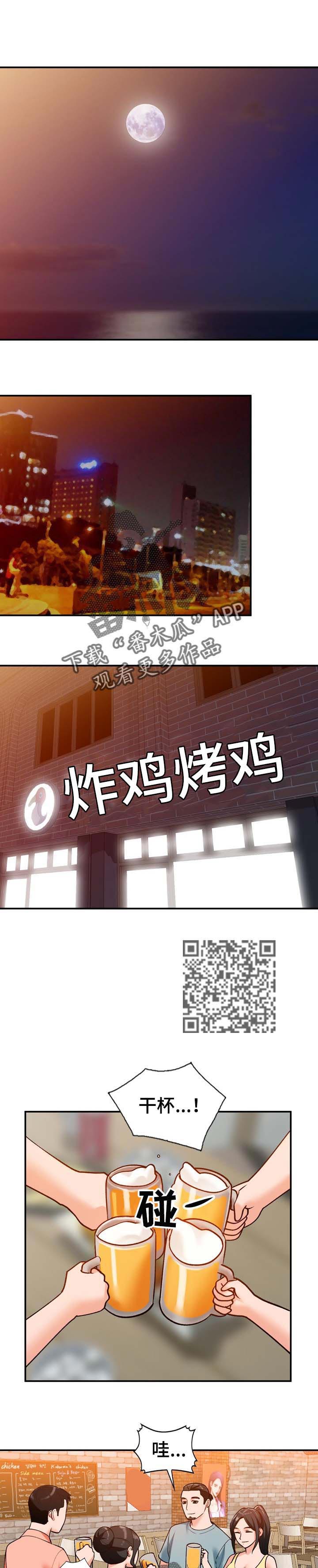逐步掌握漫画,第50章：接受一切4图