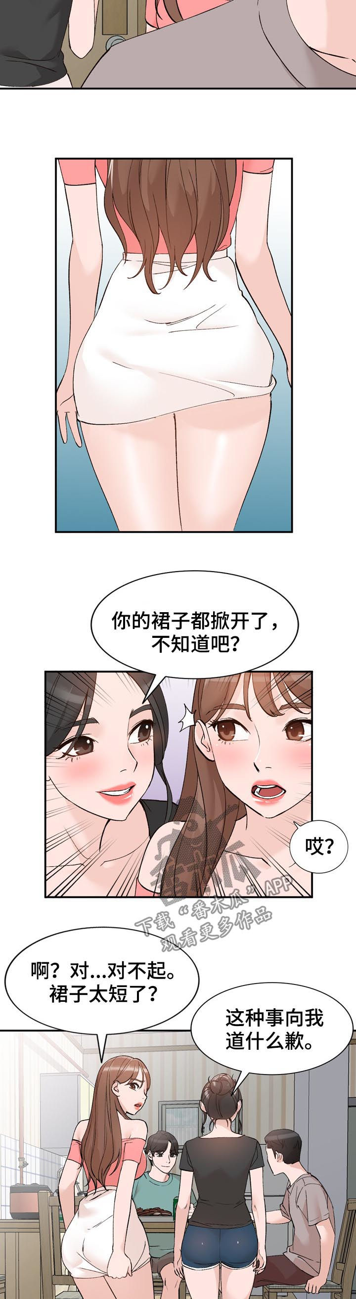 逐步掌握漫画,第22章：把柄5图
