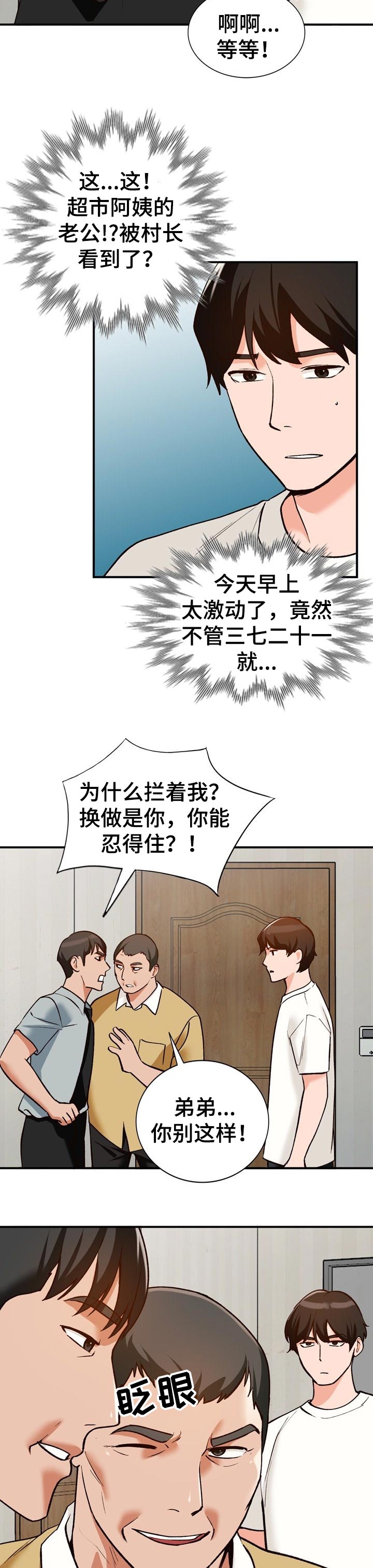 逐步掌握漫画,第48章：更好的方法2图