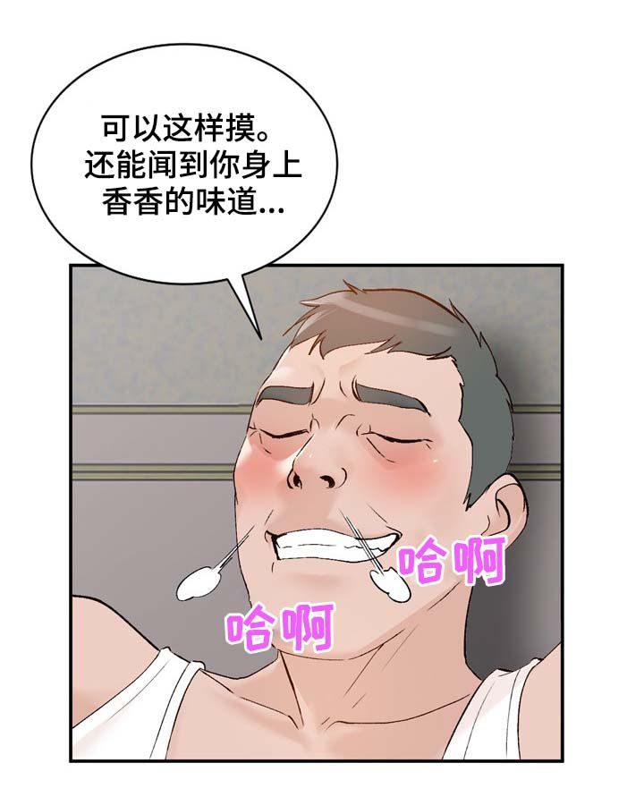 逐步建仓漫画,第20章：归还3图