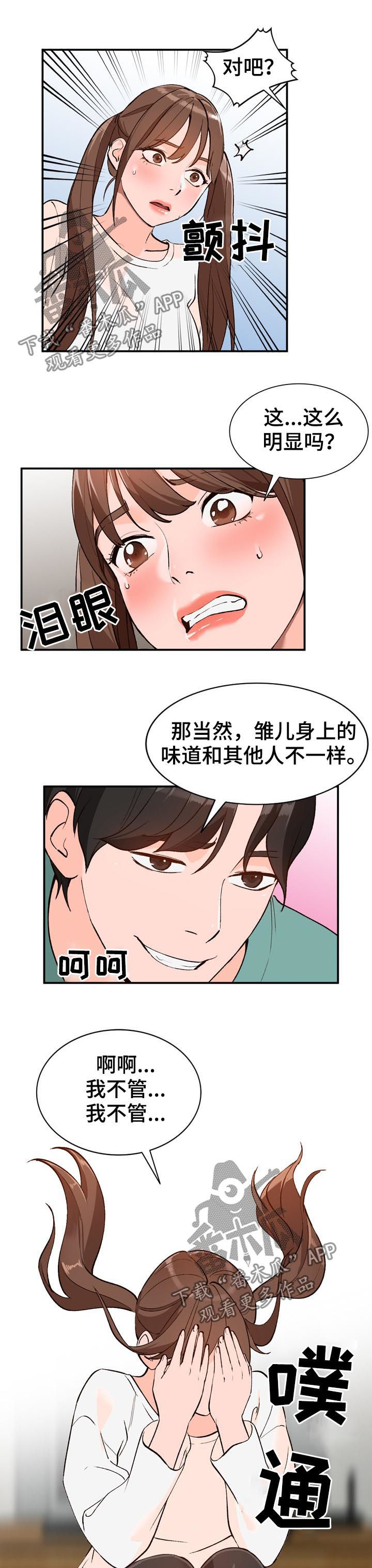 逐步掌握漫画,第25章：教学3图