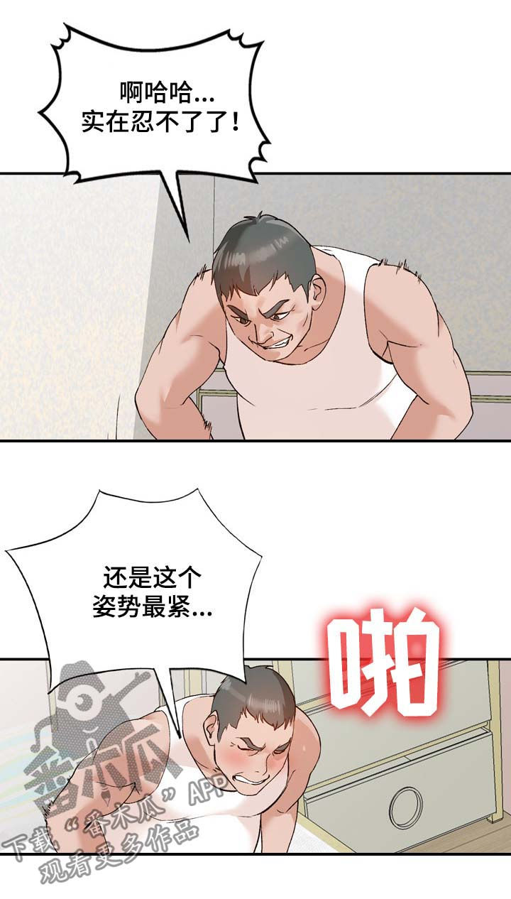 逐步建仓漫画,第20章：归还1图