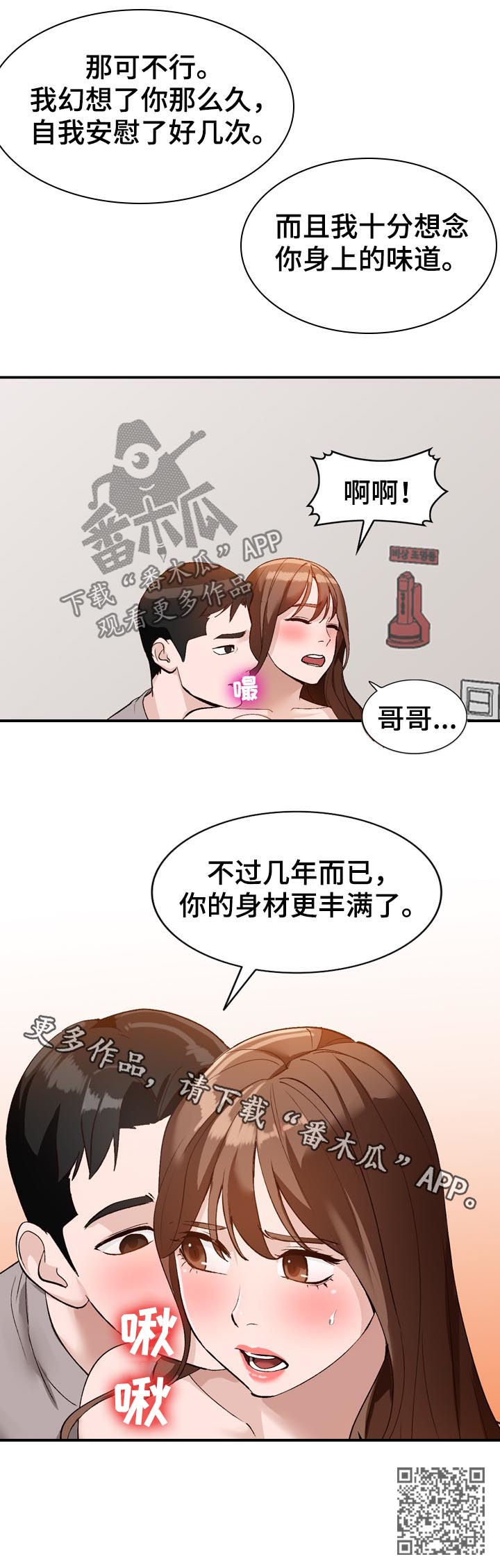 逐步掌握漫画,第28章：本行4图