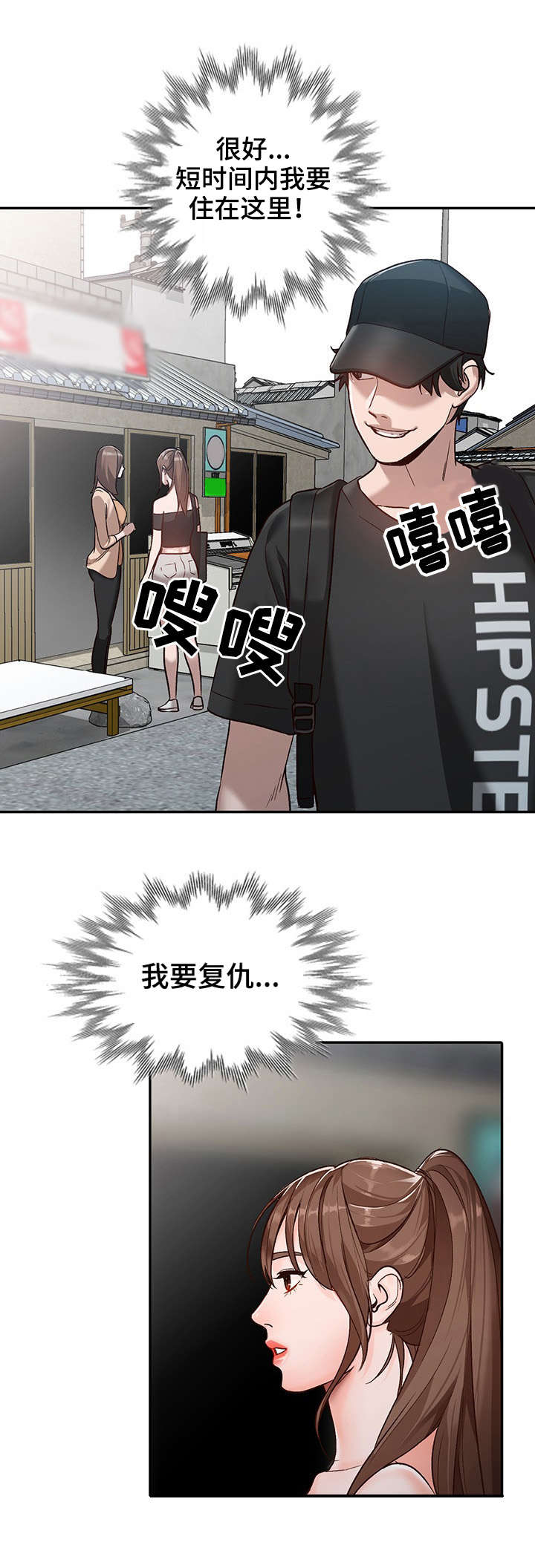 逐步掌握漫画,第1章：相似3图