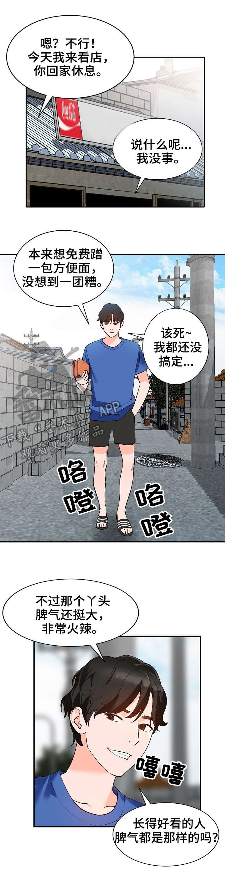 如何逐步掌握八段锦动作漫画,第13章：脾气3图