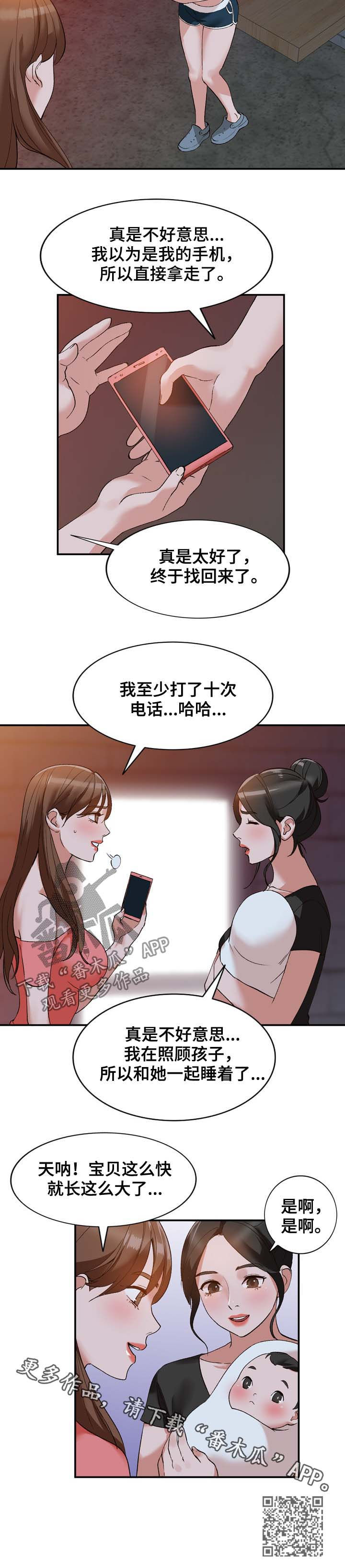 逐步爱上你泰剧漫画,第20章：归还3图