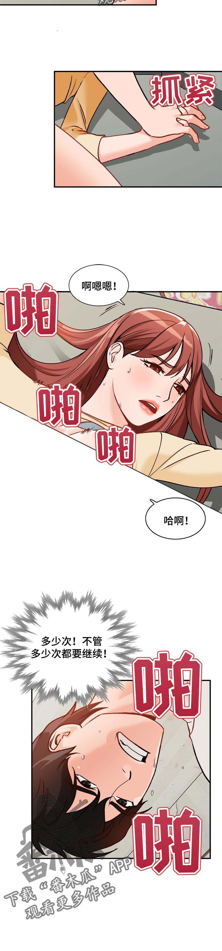 逐步掌握漫画,第43章：怀里2图