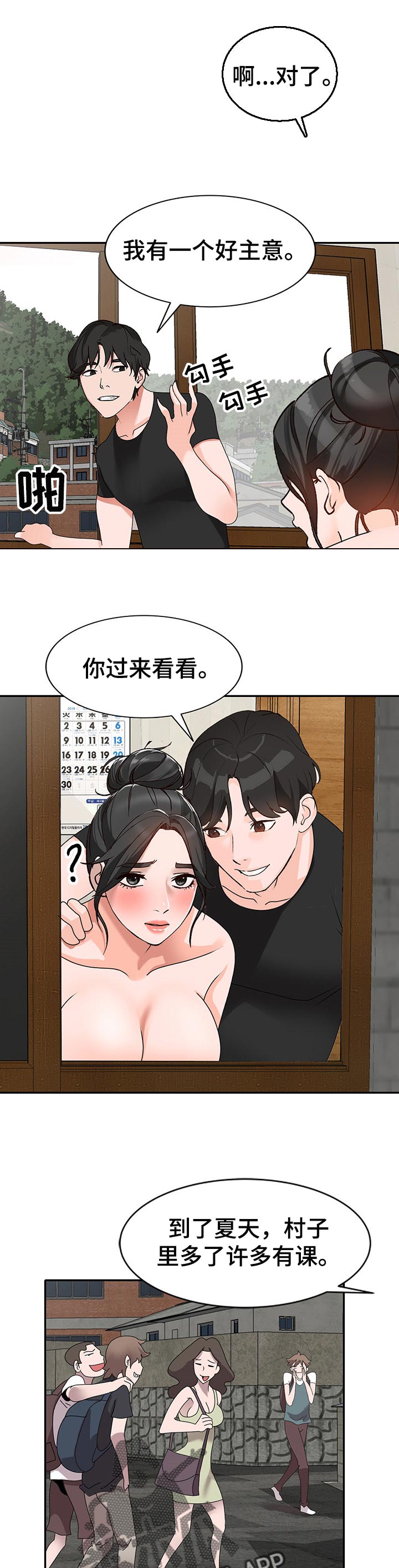 逐步掌握规范书写漫画,第68章：屈服5图