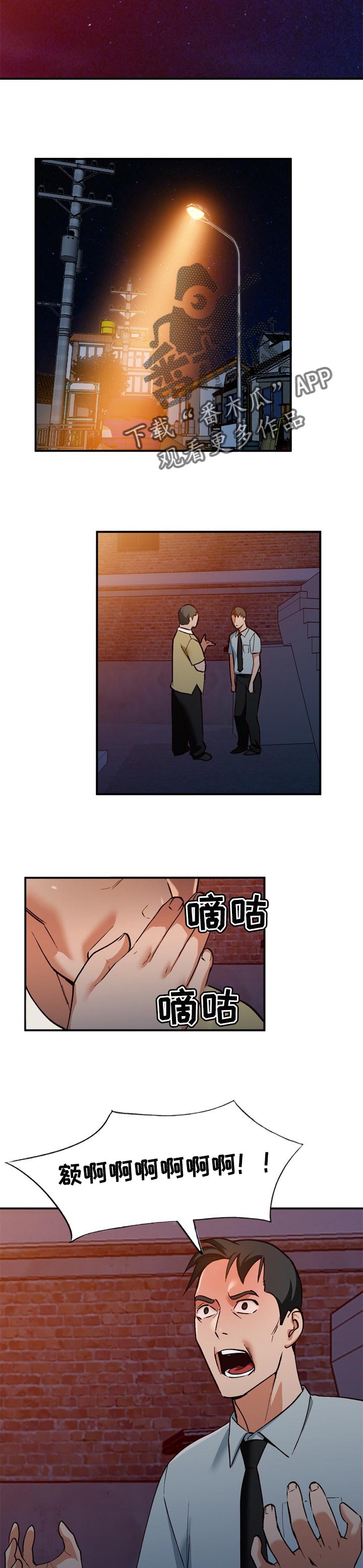 逐步掌握漫画,第47章：更好的办法2图