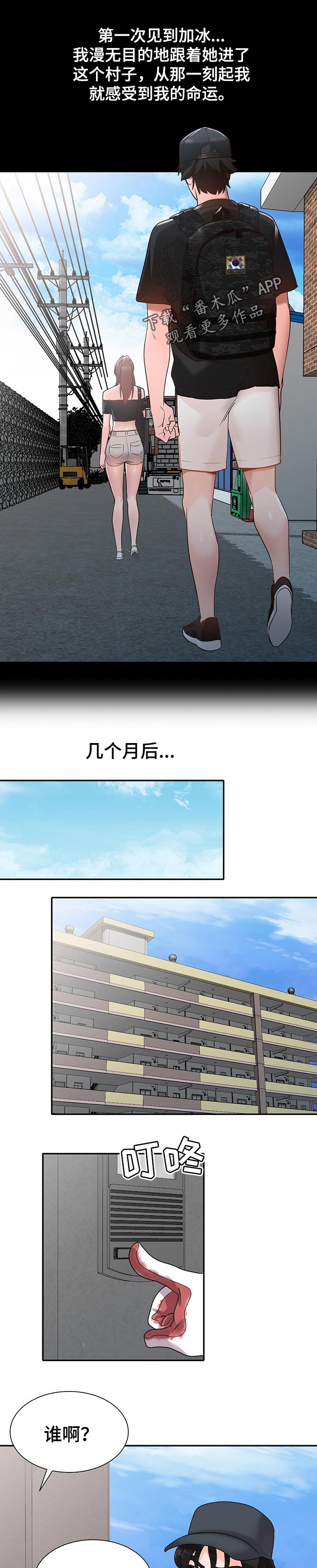 逐步掌握漫画,第87章：守护爱情【完结】5图