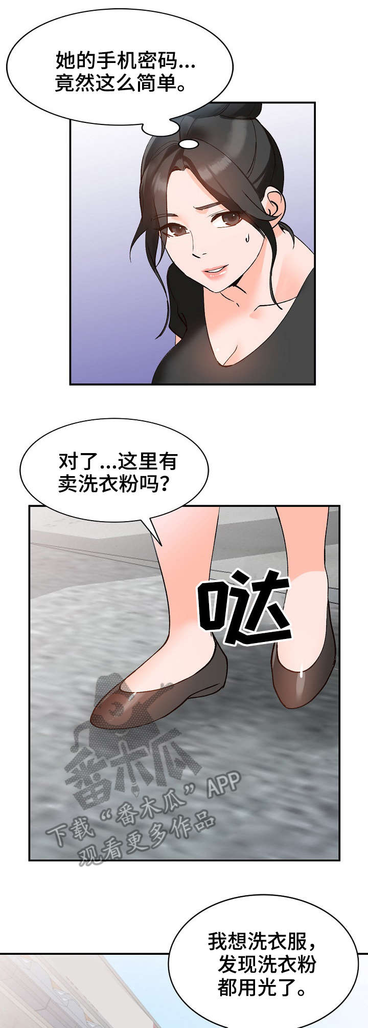 逐步掌握漫画,第17章：计划5图