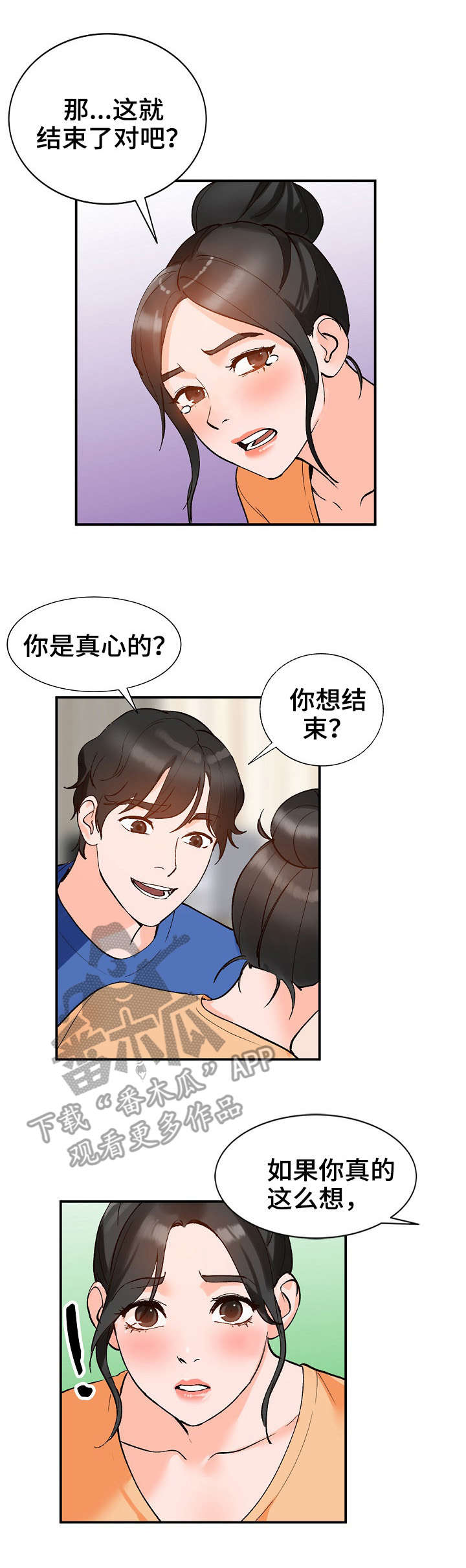 逐步掌握漫画,第17章：计划4图