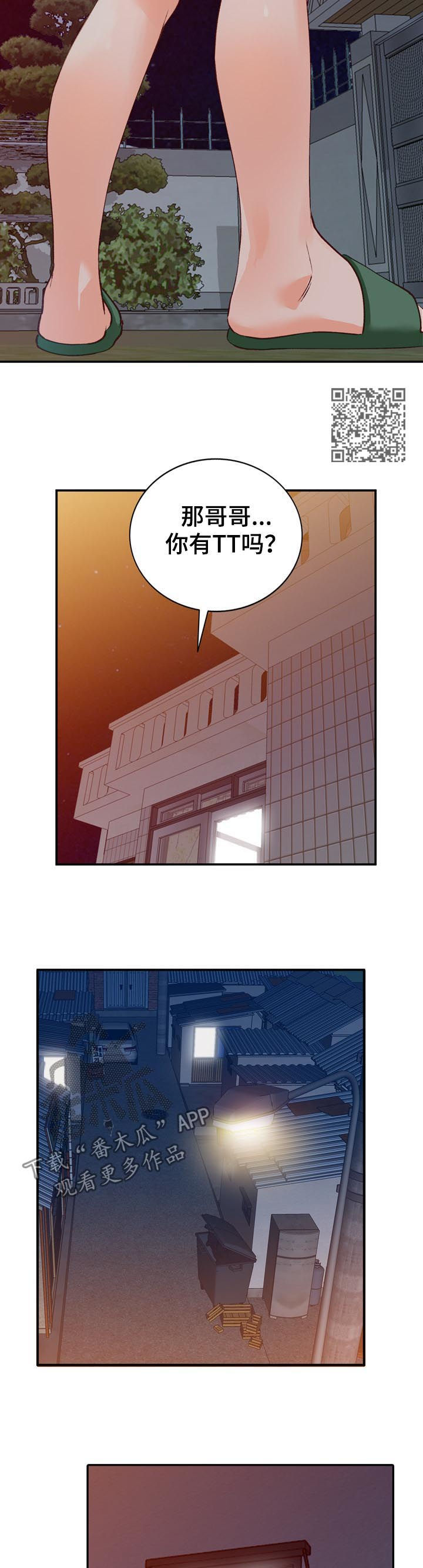 逐步掌握漫画,第24章：代替2图