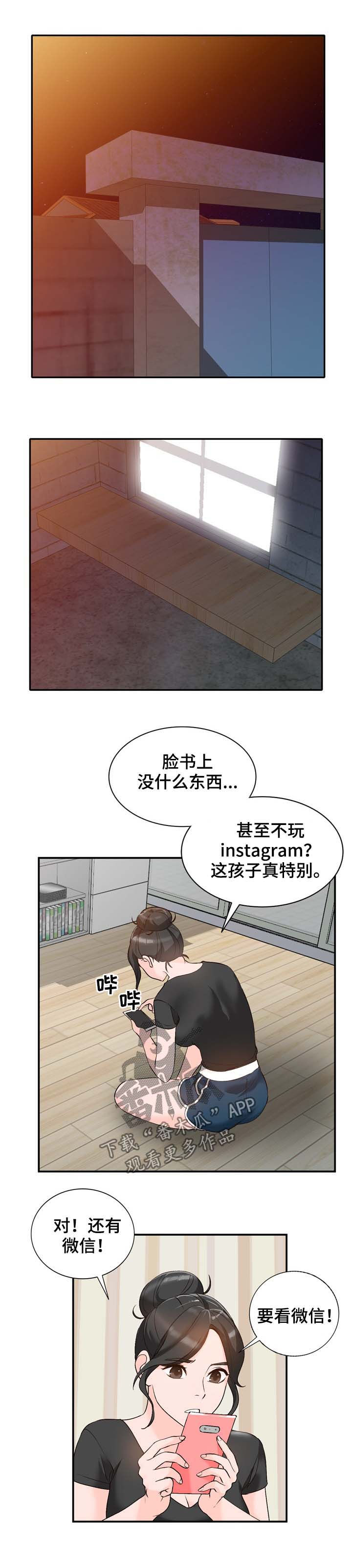 逐步掌握规范书写漫画,第18章：手机5图