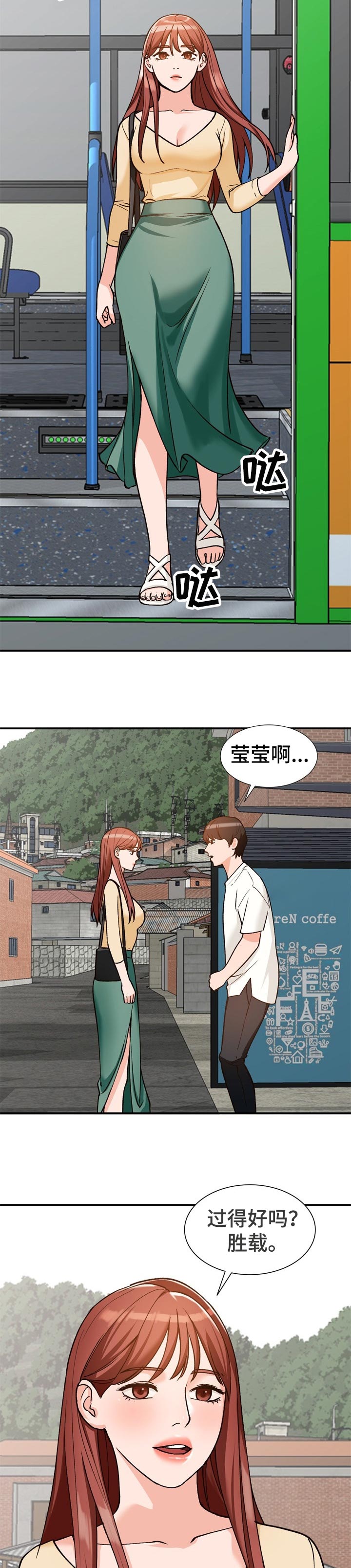 逐步掌握漫画,第41章：见面5图