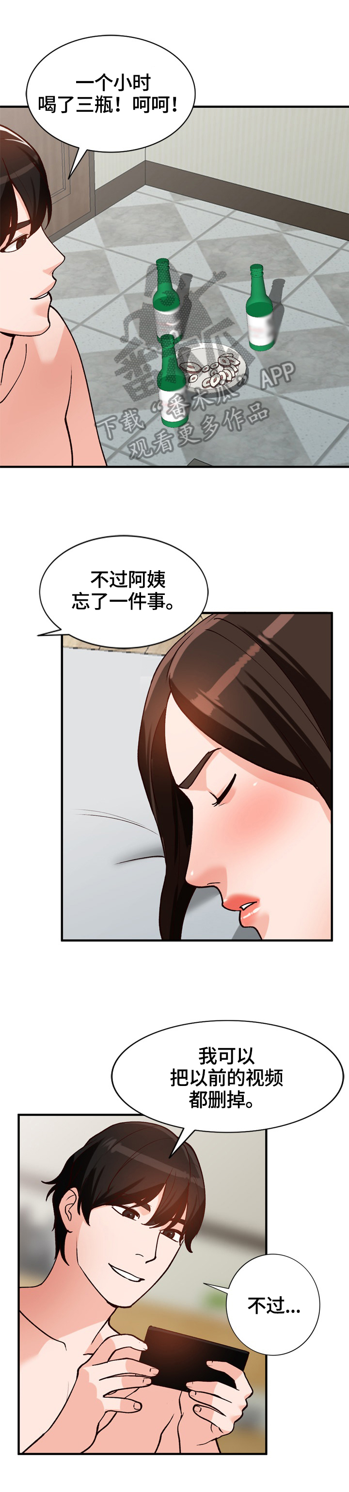 逐步掌握漫画,第34章：应对方式4图