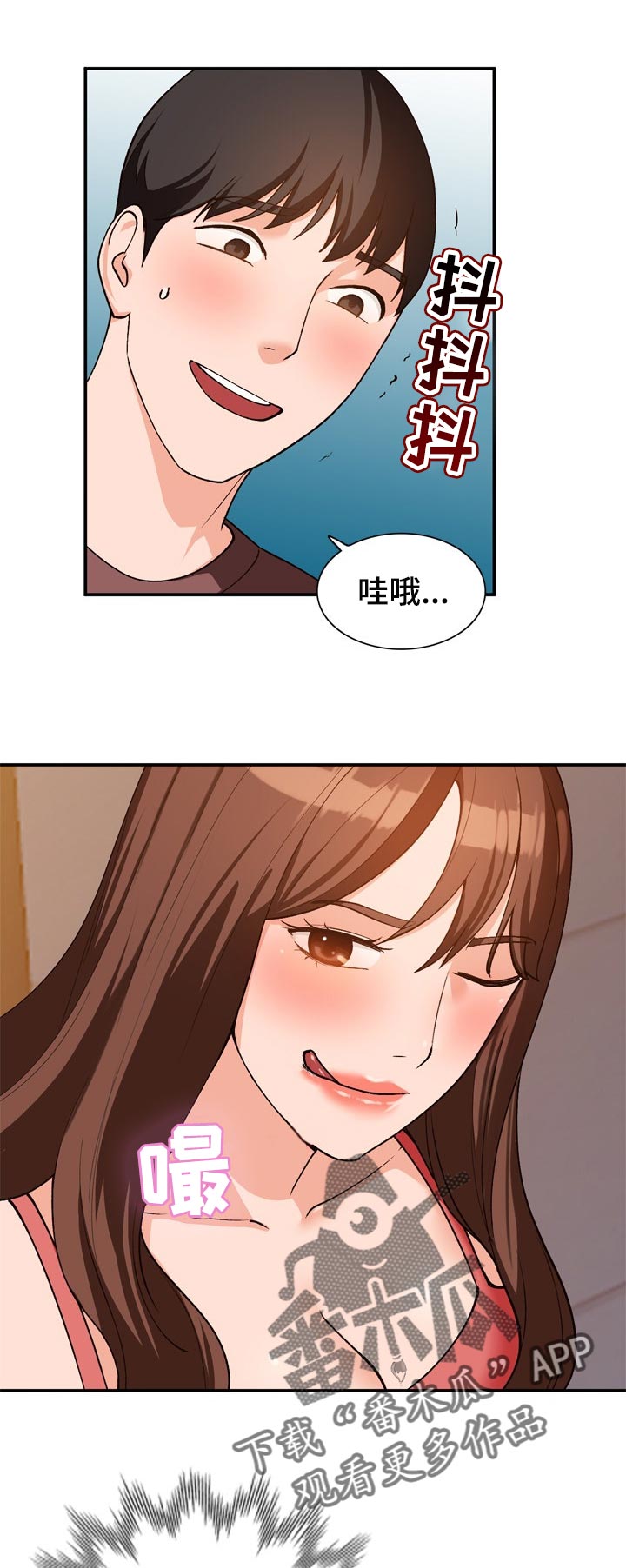 逐步掌握漫画,第57章：奖励5图