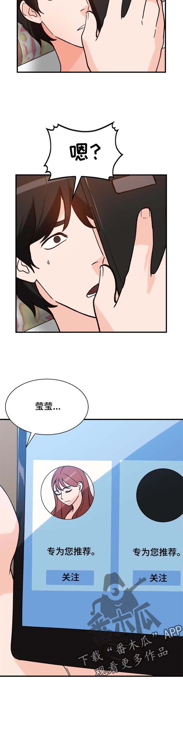 逐步掌握漫画,第40章：聚会2图