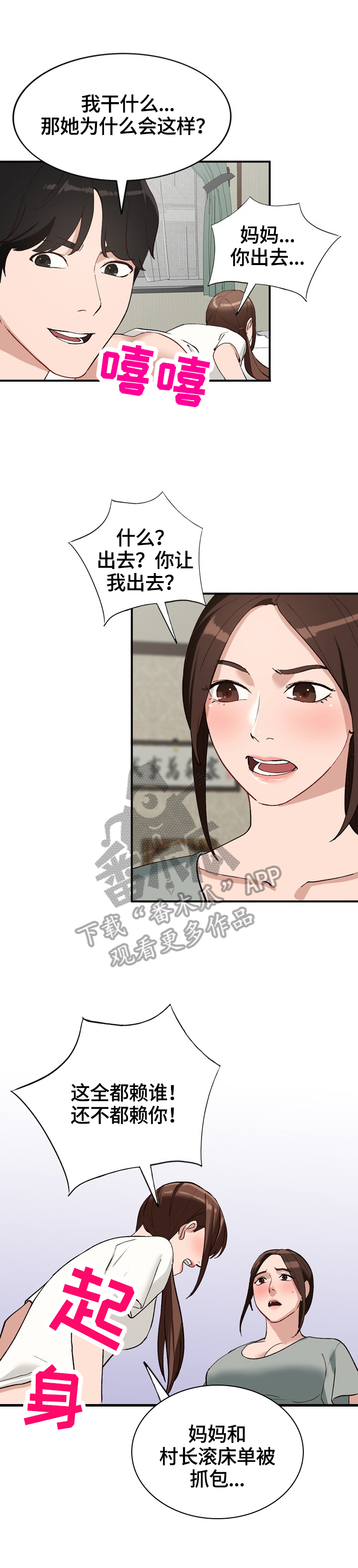 逐步掌握漫画,第31章：条件5图