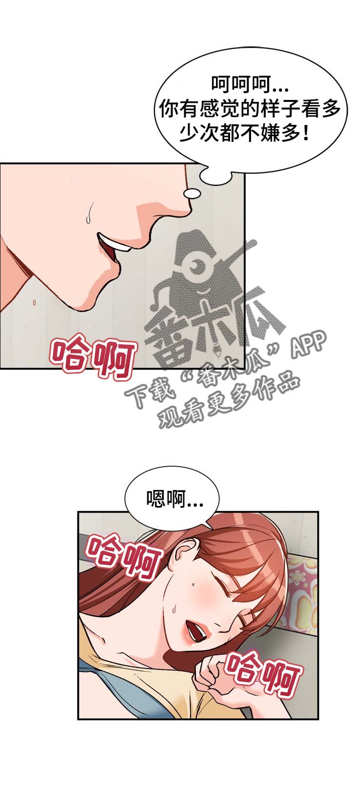 逐步掌握漫画,第43章：怀里5图