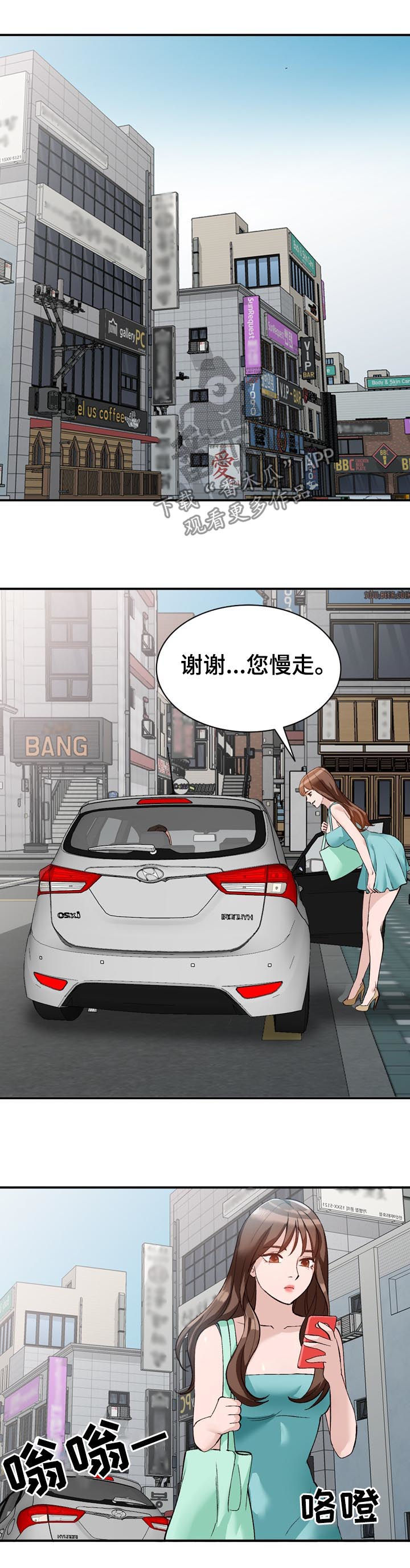 逐步掌握漫画,第28章：本行3图