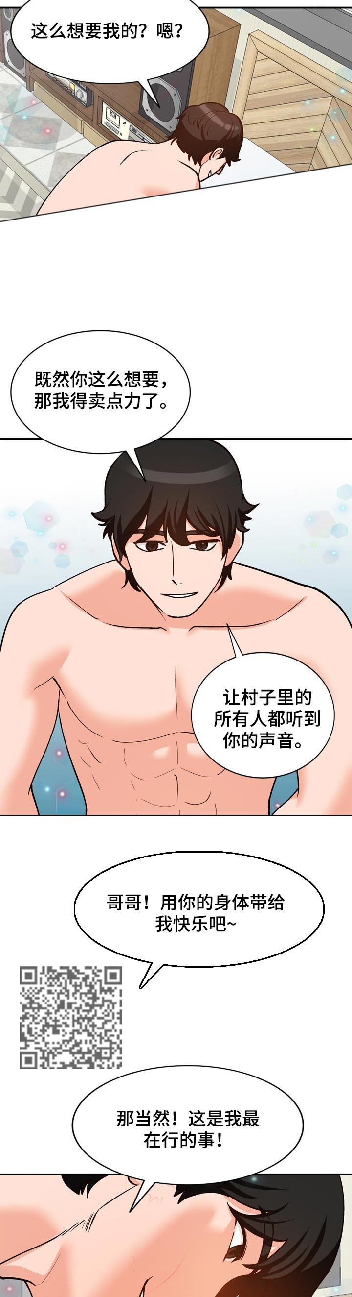 逐步戒烟法漫画,第54章：旅游向导3图