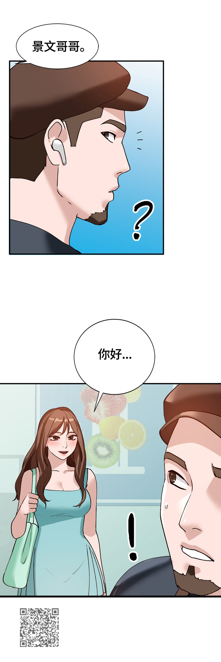 逐步爱上你泰剧漫画,第32章：运气好1图