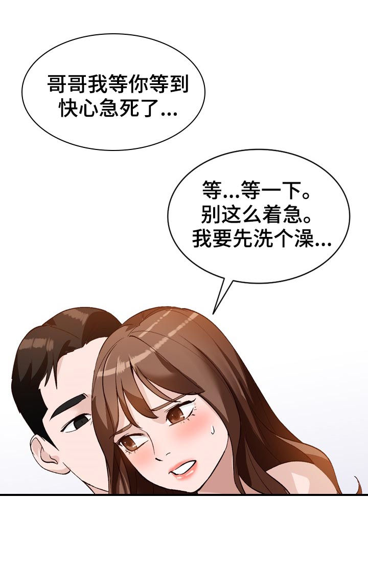 逐步掌握漫画,第28章：本行3图