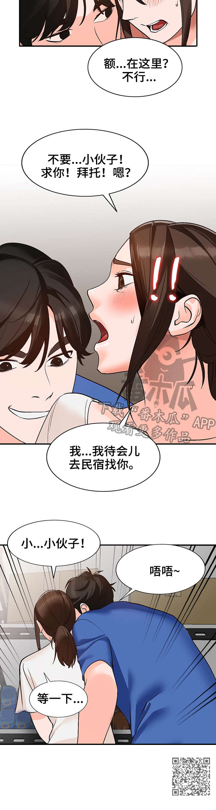 逐步掌握漫画,第12章：仓库5图