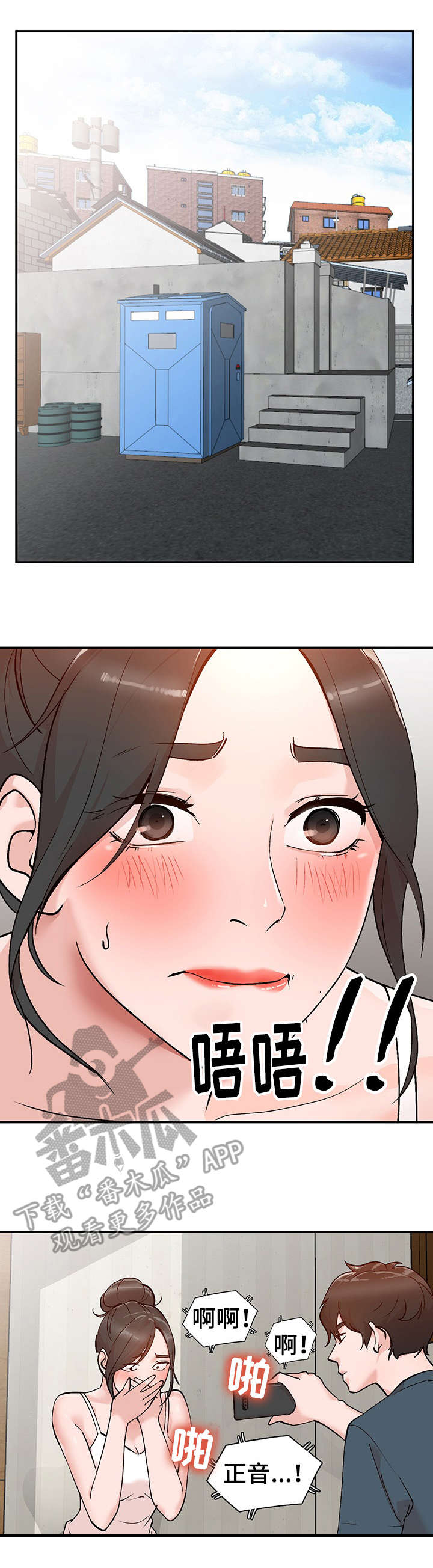 逐步掌握漫画,第9章：威胁4图