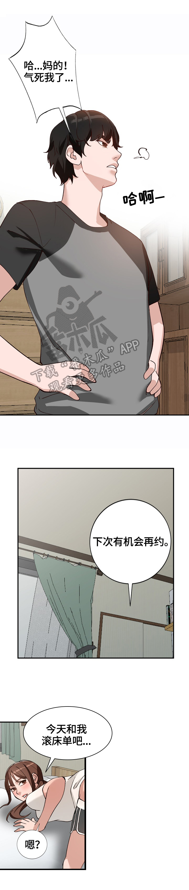 逐步掌握漫画,第31章：条件3图