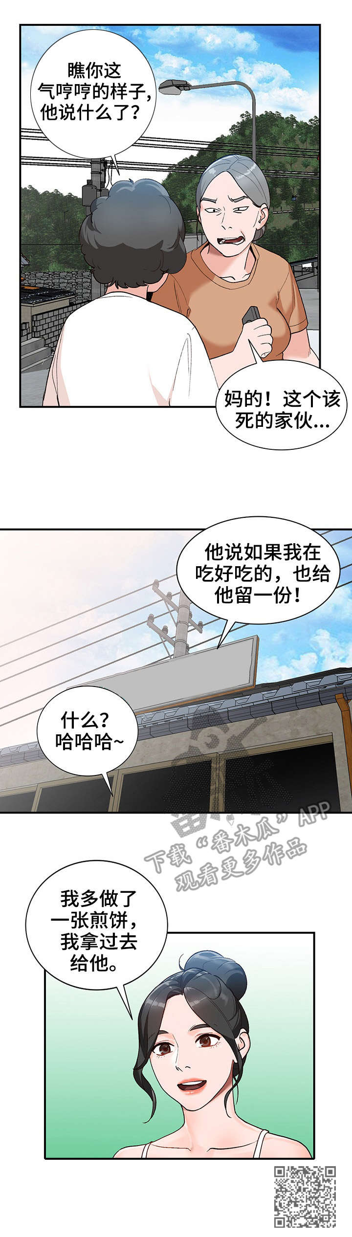 逐步掌握漫画,第6章：新娘5图