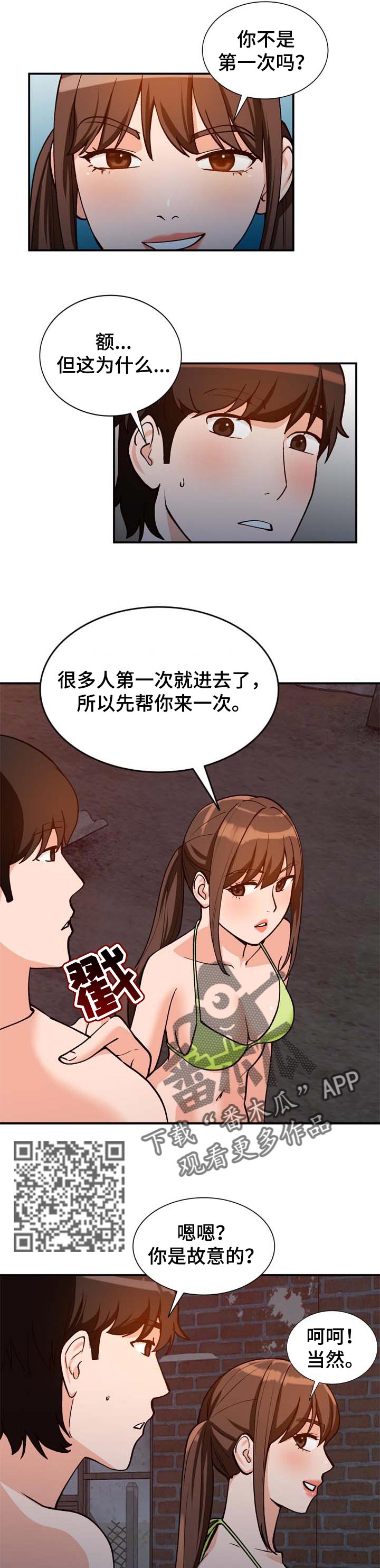 逐步掌握漫画,第62章：尝试3图