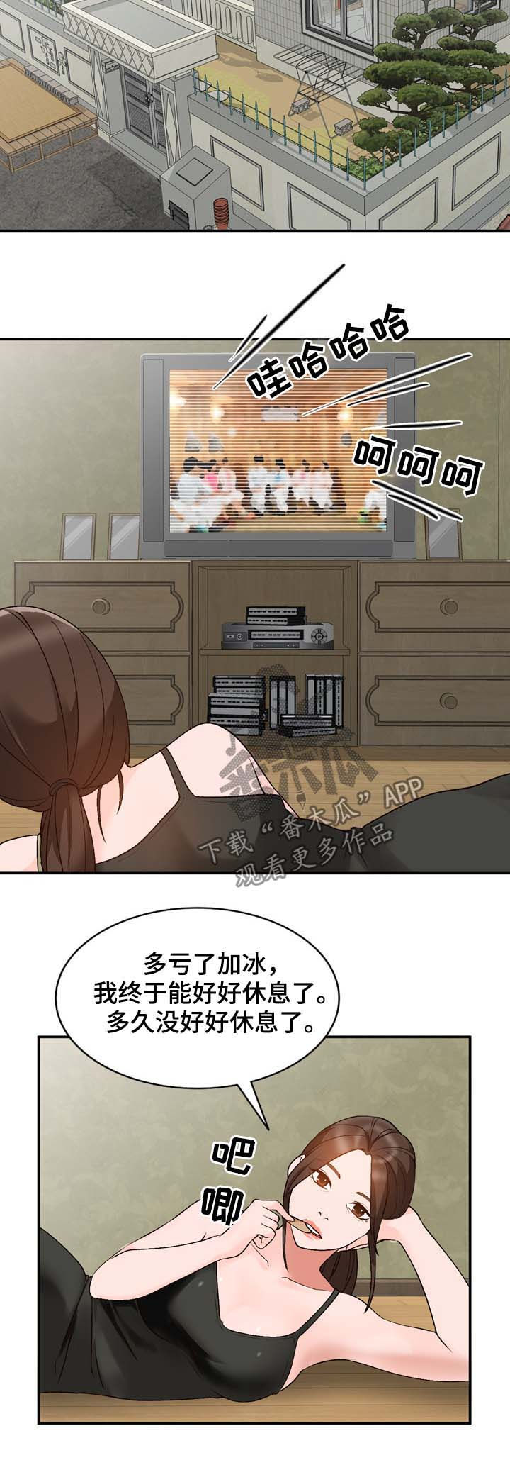 逐步推行免费学前教育是什么意思漫画,第18章：手机4图