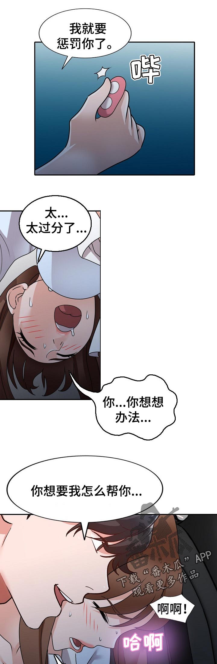逐步掌握漫画,第85章：说实话1图
