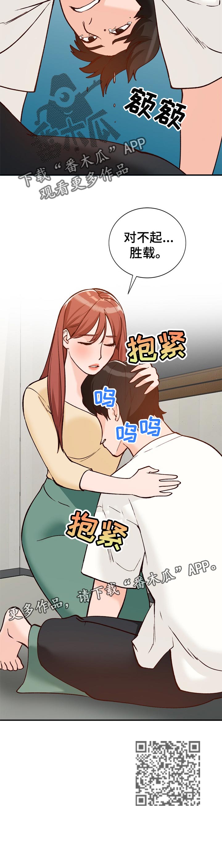 逐步戒烟法漫画,第42章：彼此5图