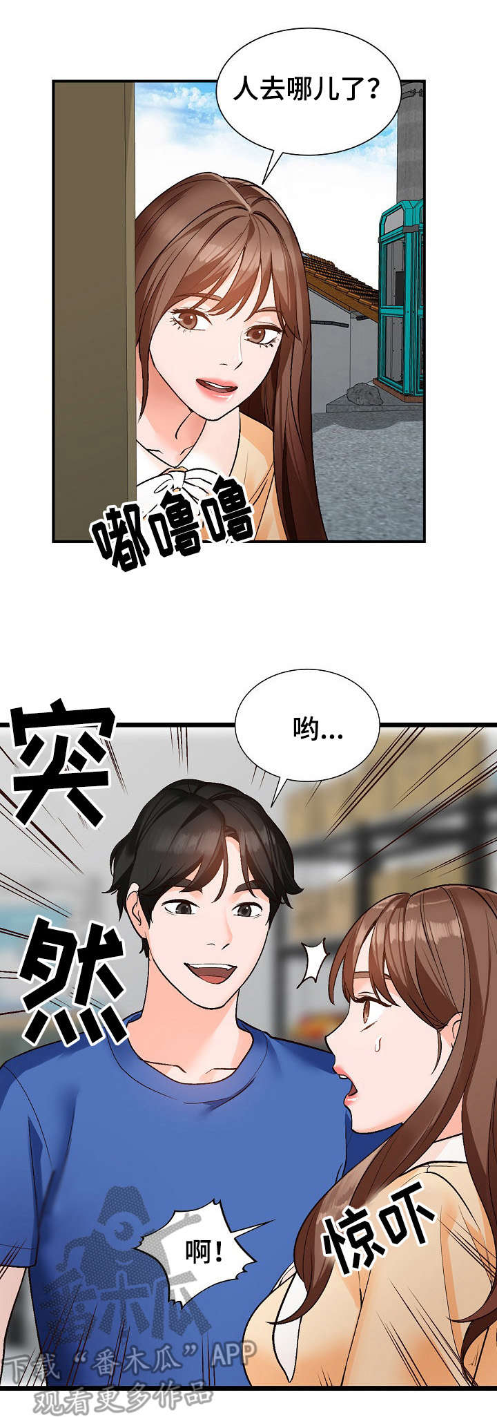 逐步掌握漫画,第13章：脾气5图