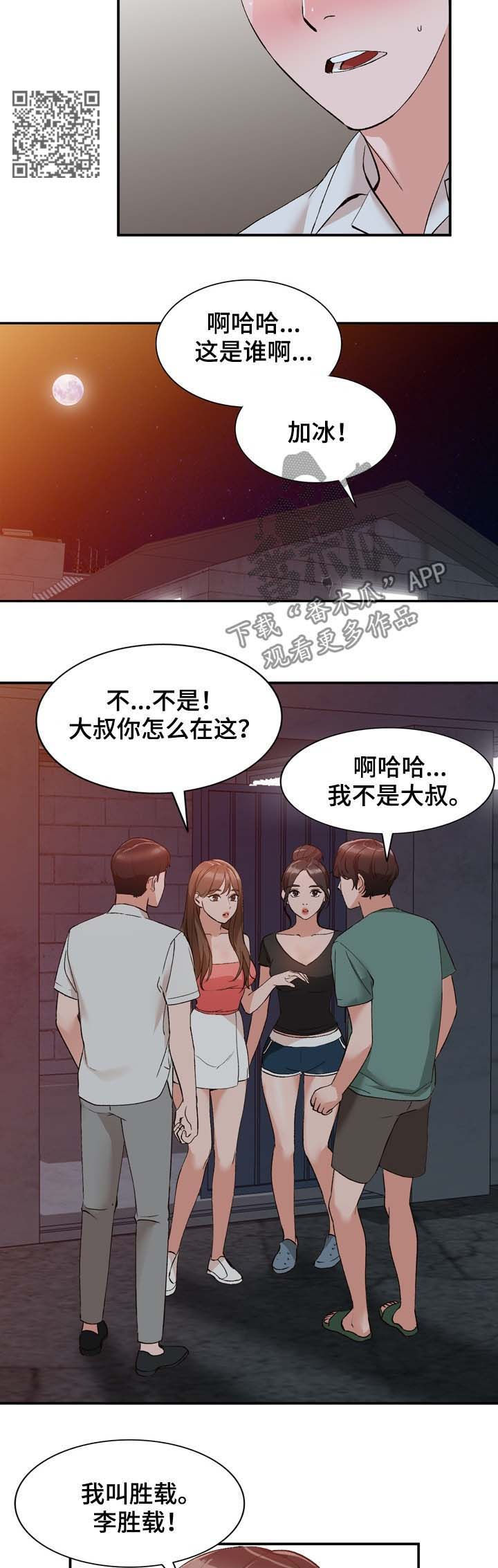 第21章：弟弟4