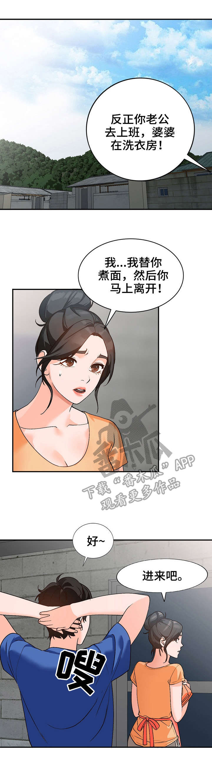 逐步掌握规范书写漫画,第15章：声音2图
