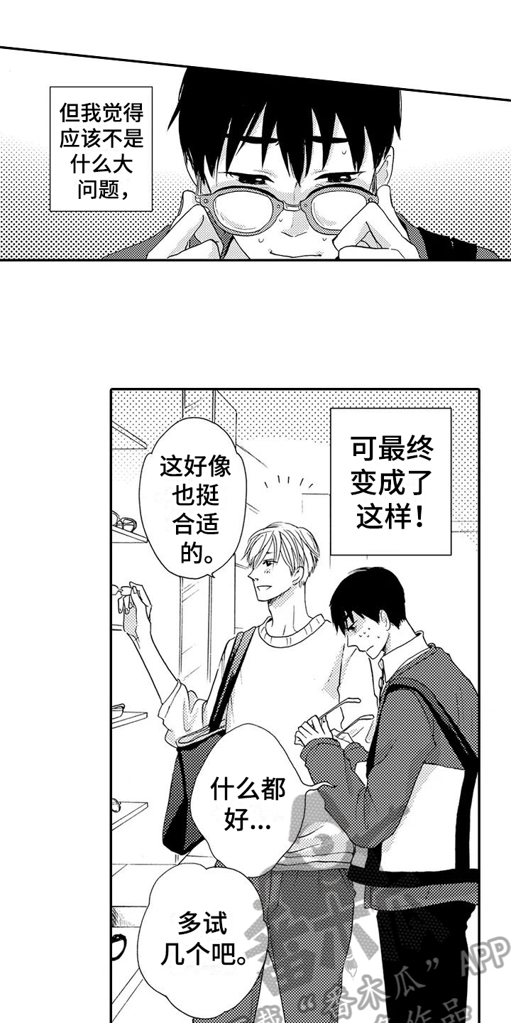 爱在图书馆漫画,第5章：没有记住1图