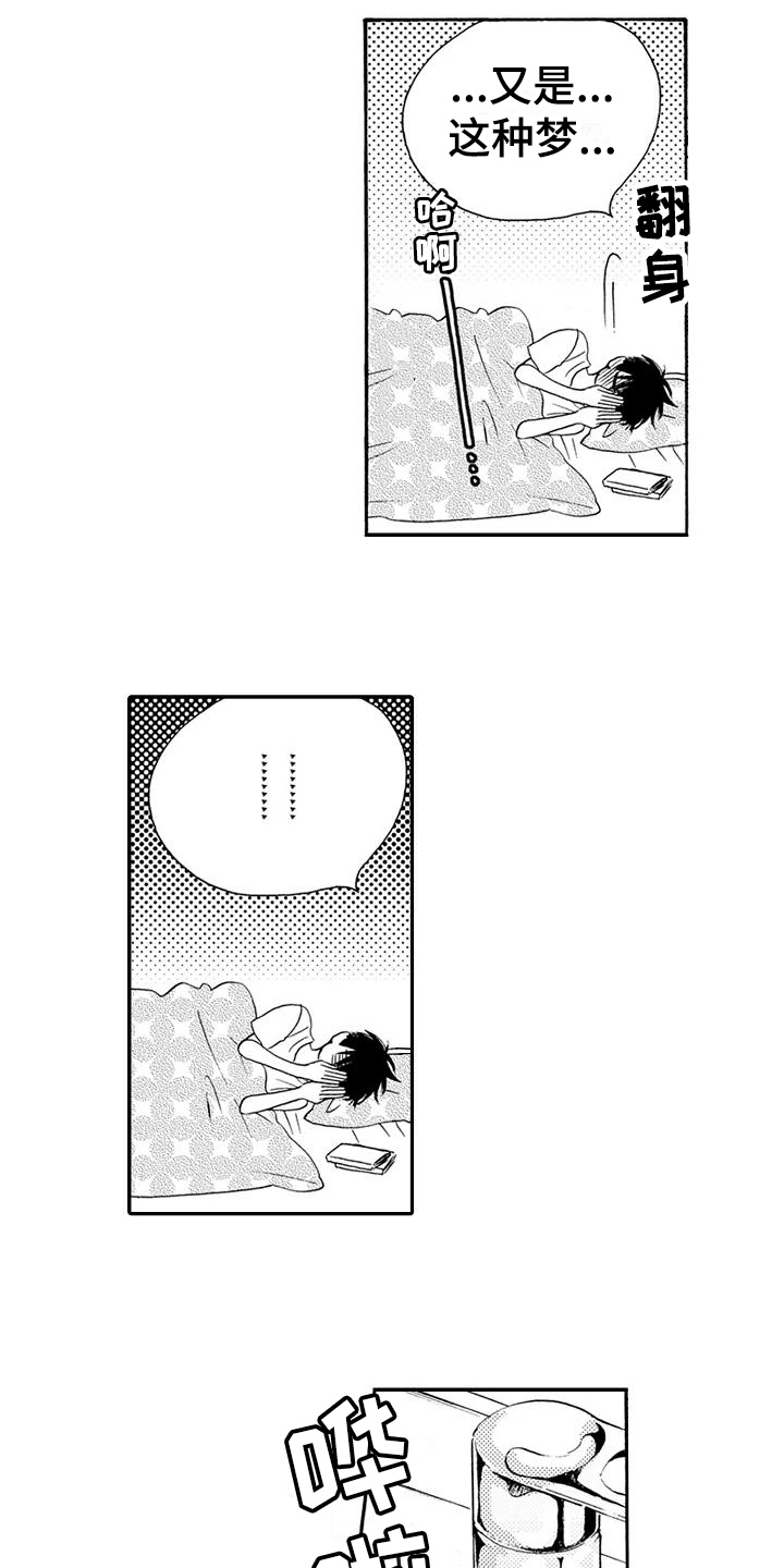 爱在图书馆漫画,第17章：加快进度4图