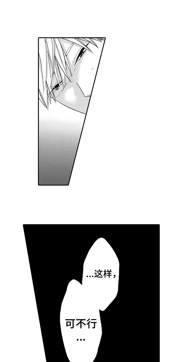 爱在云尽雨歇时全文免费阅读漫画,第19章：不设防5图