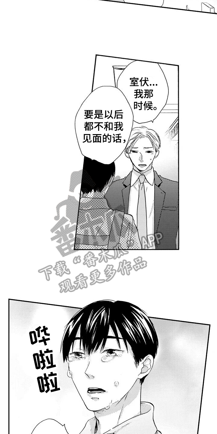 爱图书馆的英语怎么说漫画,第16章：理所当然3图