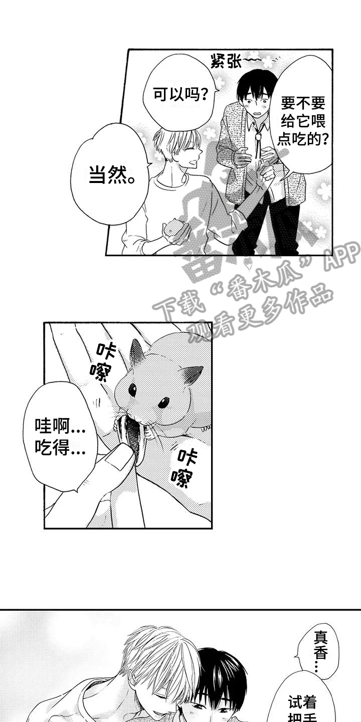 爱在图书馆漫画,第10章：不想后悔4图