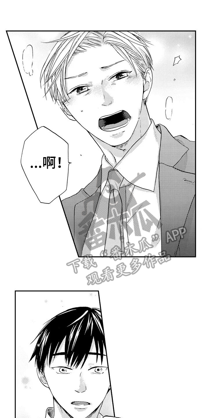 爱图书馆的英语怎么说漫画,第16章：理所当然1图